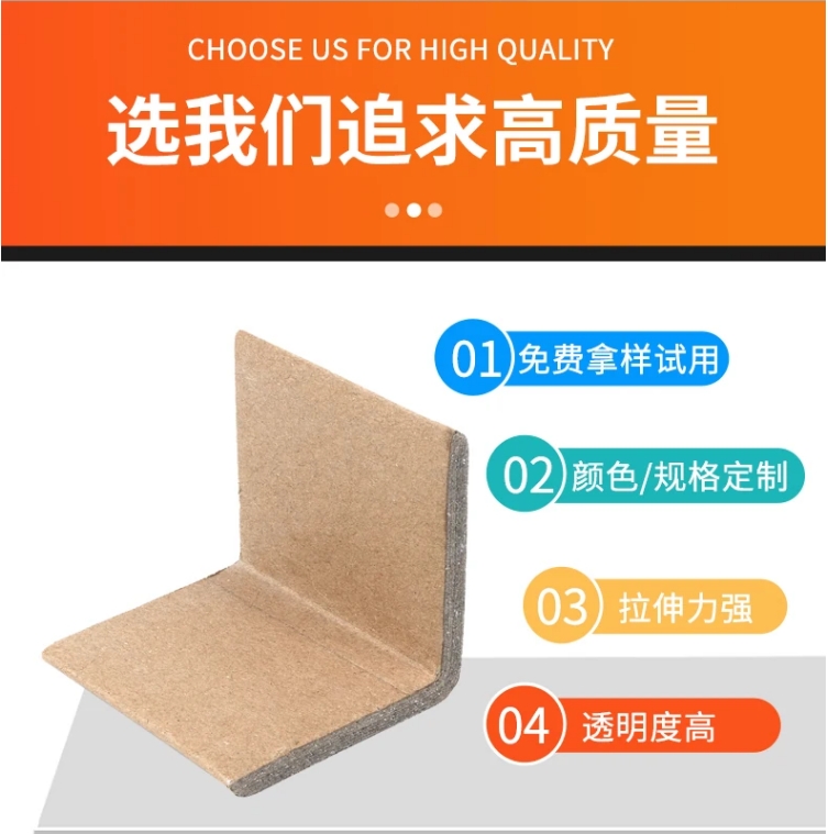 紙護(hù)角